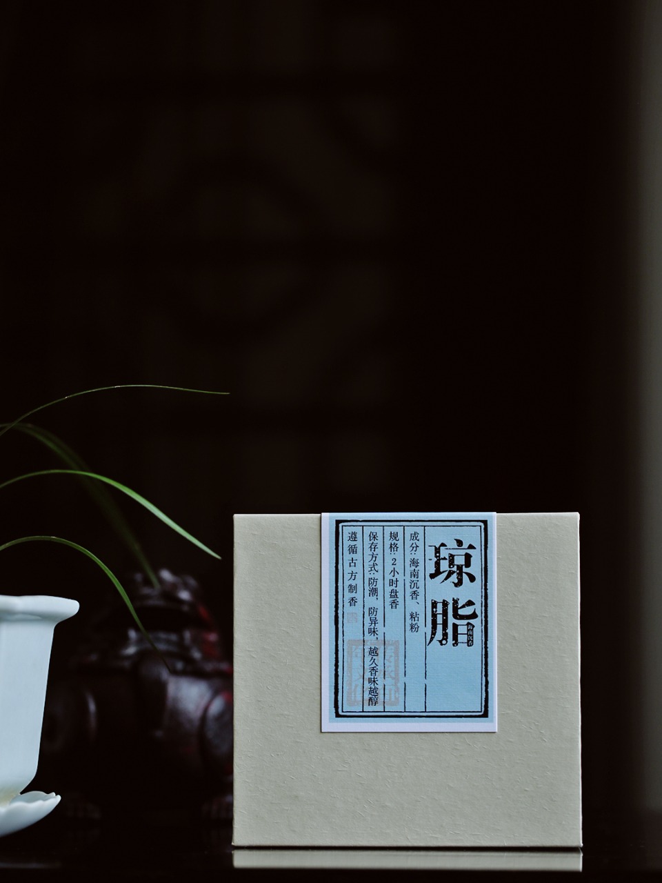 海南沉香【琼脂】盘香
