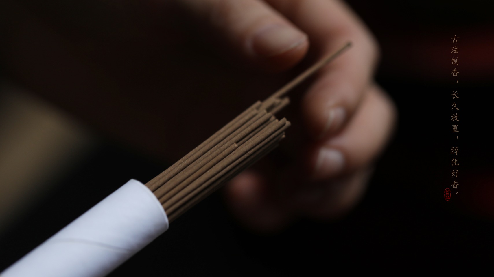 福森红土  线香 250g
