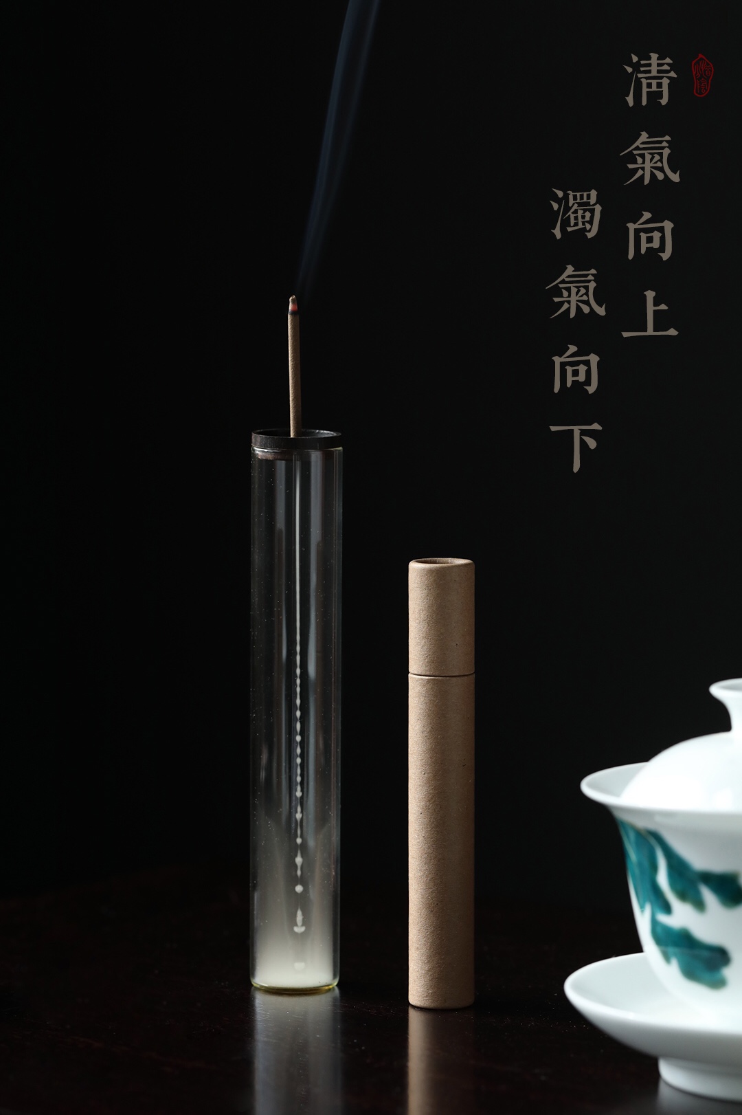 独家创意『空心 香』10g装
