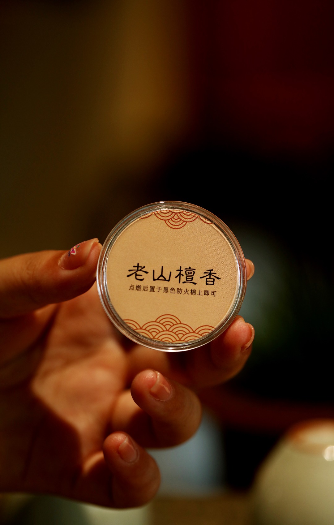 【老山檀香】无粘粉盘香
