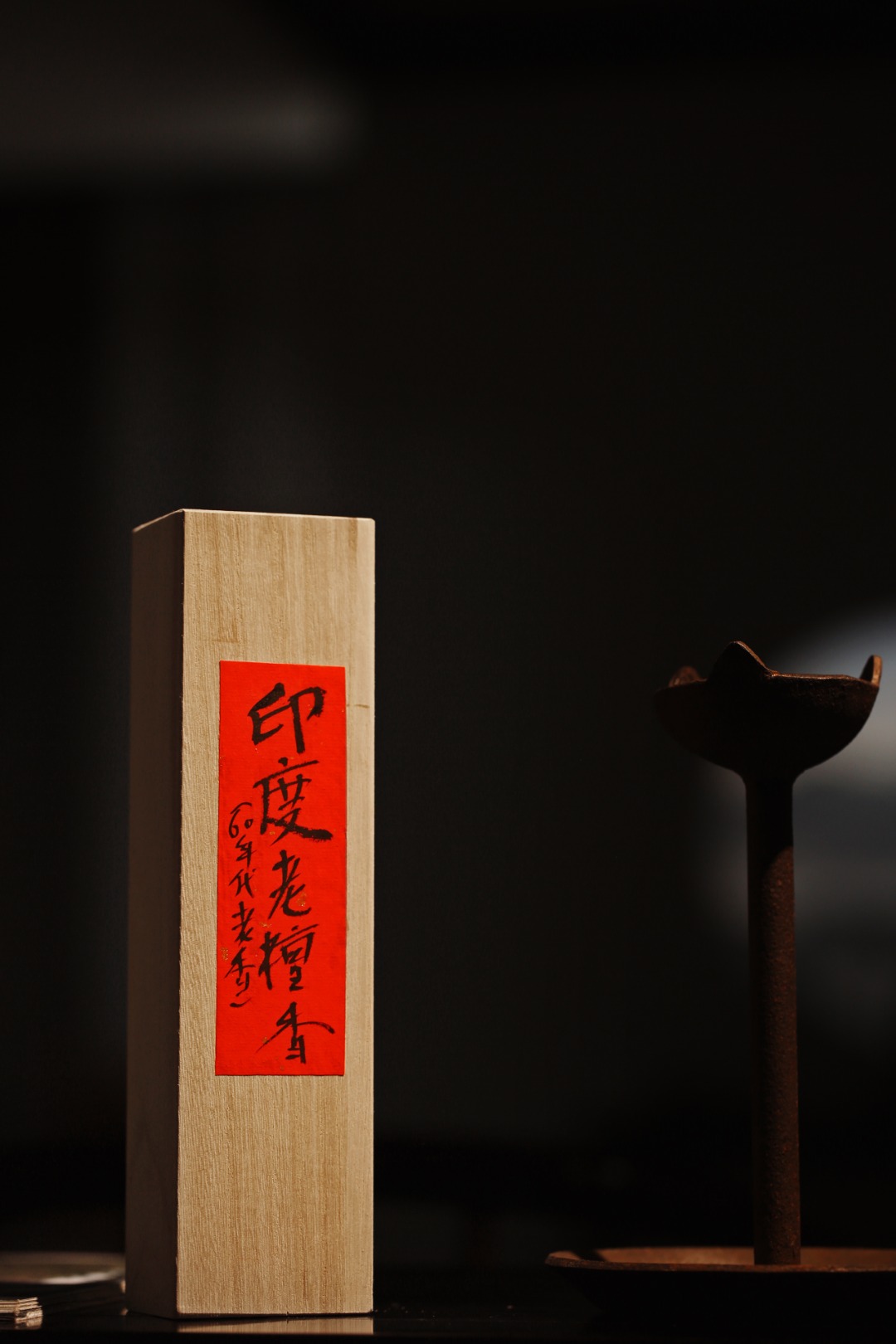 印度老檀香 线香 100g
