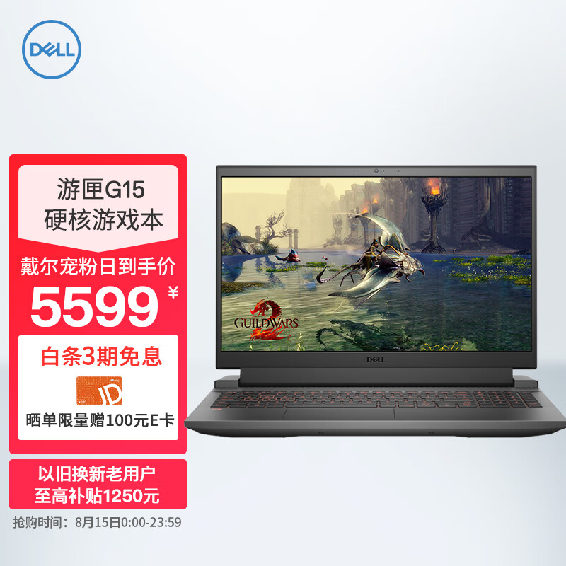 测试商品-戴尔(DELL) 笔记本电脑 游匣G15 15.6英寸电竞游戏本(11