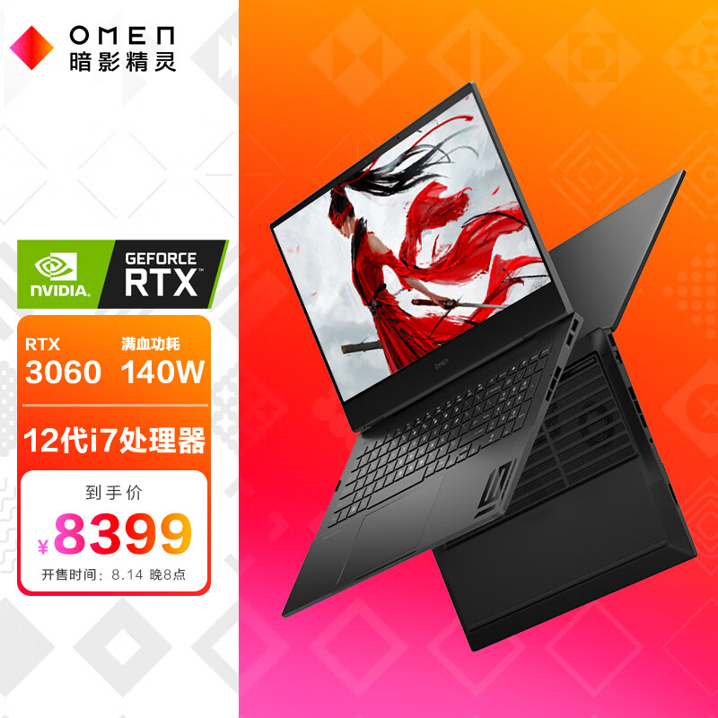 测试商品-惠普(HP)暗影精灵8Pro 16.1英寸游戏笔记本电脑(12代酷睿i