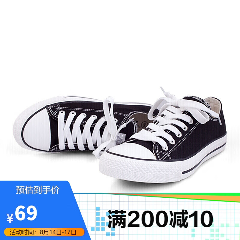 测试商品-回力官方旗舰店 正品经典帆布鞋男女鞋春秋季低帮板鞋运动鞋学生情侣款跑步