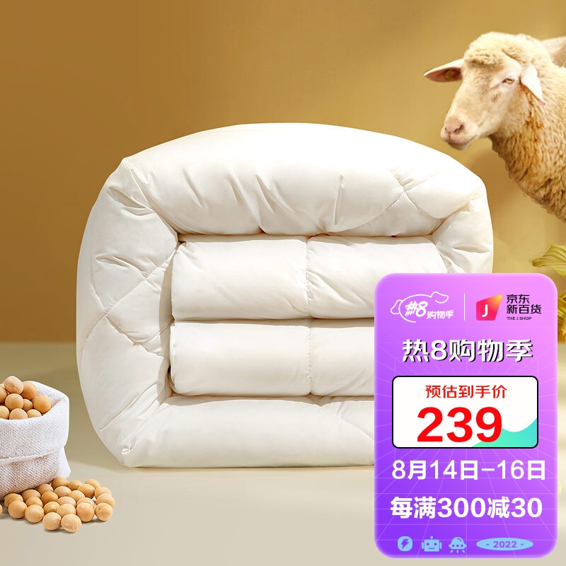 测试商品-富安娜羊毛被子 进口羊毛被芯冬季加厚保暖被褥 抗菌大豆纤维升级版 双人