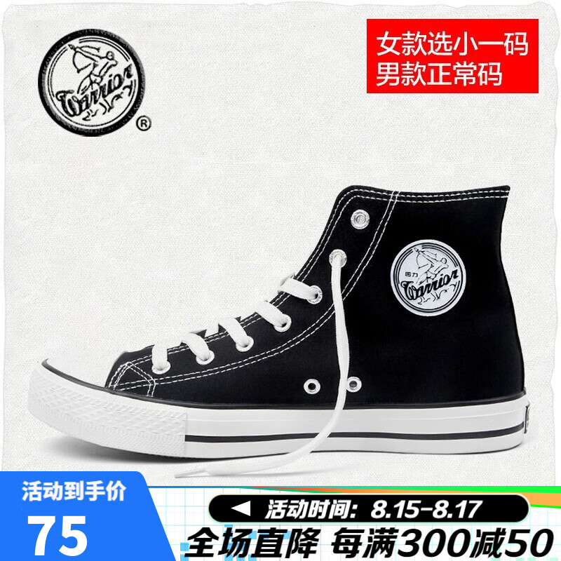 测试商品-回力官方旗舰 经典帆布鞋男女鞋春夏季新款中高帮鞋子男情侣学生潮流滑板黑