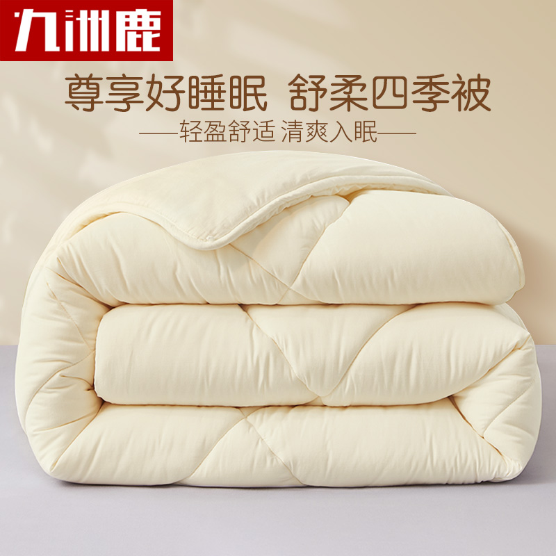 测试商品-九洲鹿家纺被子 春秋冬单人学生加厚舒柔四季保暖被芯150*200cm 