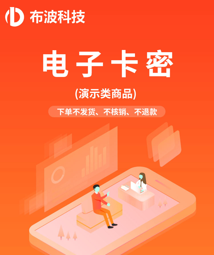 演示类商品-卡密商品-卡密测试1