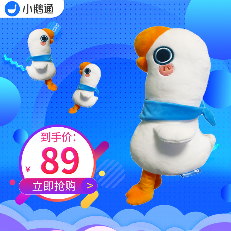 通通公仔（大号）