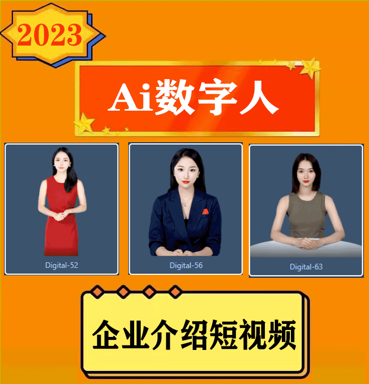 Ai数字人短视频私人定制